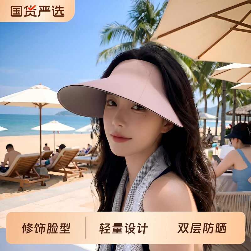 2026新款夏季防晒空顶帽女款无痕一体大帽檐遮阳帽紫外线太阳帽子