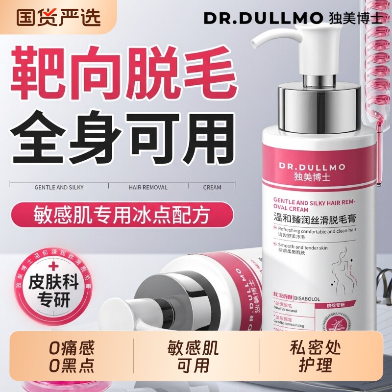 脱毛膏女腋下私密处阴毛不留黑点永无痛久男去学生专用根全身可用