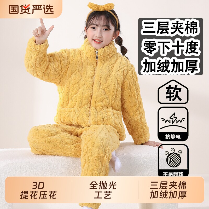 冬季女童珊瑚绒睡衣三层夹棉加绒加厚儿童中大童女孩家居服中长款