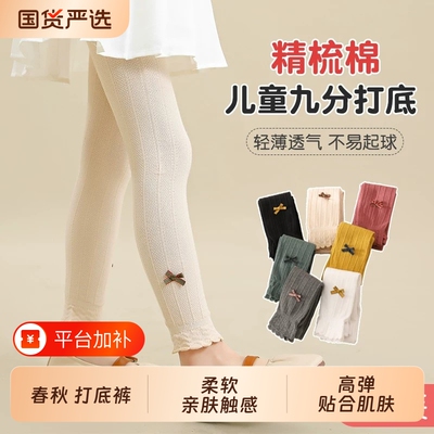 女童打底裤春秋款外穿儿童九分裤