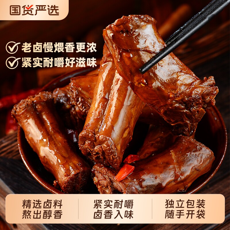 五味谱老卤鸭脖500g 12.2元 - 86线报