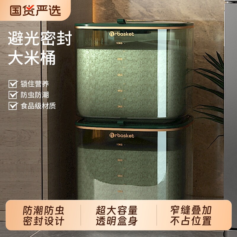 家用厨房米桶20斤大容量米箱面粉储存收纳盒食品级防水防潮密封桶图片