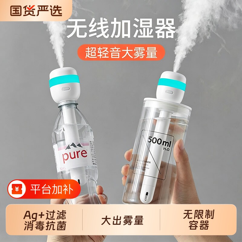 迷你加湿器宿舍学生小型usb充电款便携式办公室桌面空气香薰机家用静音卧室车载小喷雾旅行无线干燥补水水雾