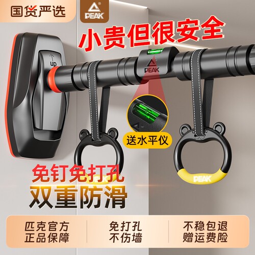 匹克家用免打孔引体向上单杠