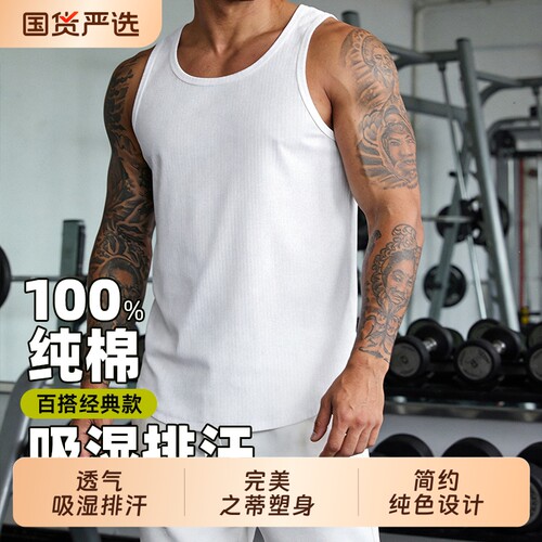 重磅240g纯棉螺纹背心男士宽松打底无袖上衣夏季透气T恤白色针织