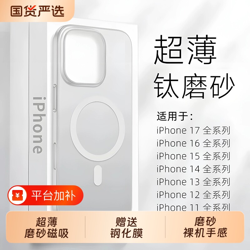 手机壳超薄散热适用苹果16promax新款iPhone15pro磨砂防摔13pm全包i14保护套磁吸简约plus透明18高级17裸机