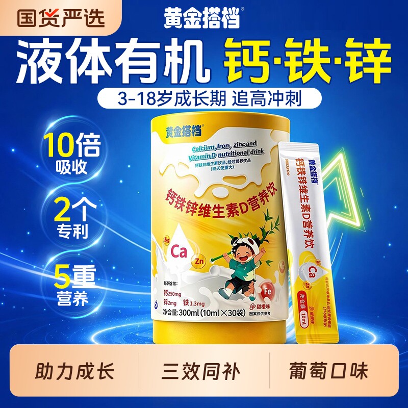 【钙铁锌同补】特添VD+赖氨酸图片