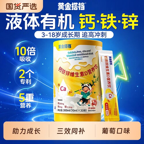 【钙铁锌同补】特添VD+赖氨酸