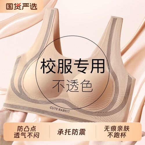 少女发育期定型内衣女大童初高中学生女童背心固定杯女孩运动文胸