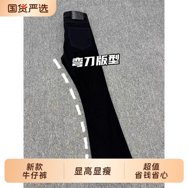 黑色柳叶弯刀牛仔裤男款休闲裤图片