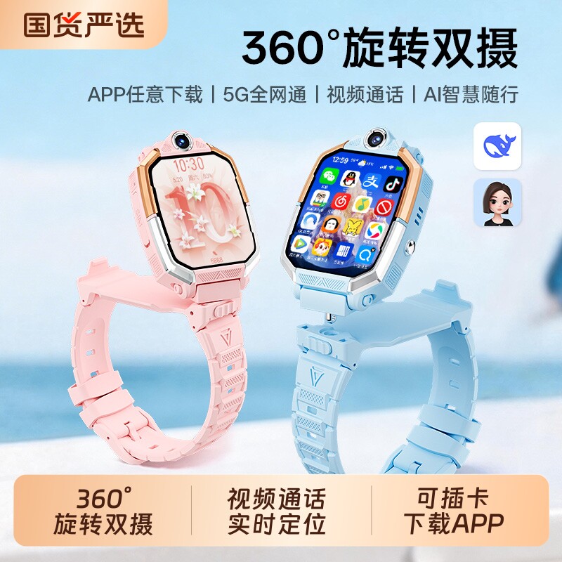 适用华为手机儿童电话手表官方正品Z10智能5G可插卡防水定位小学