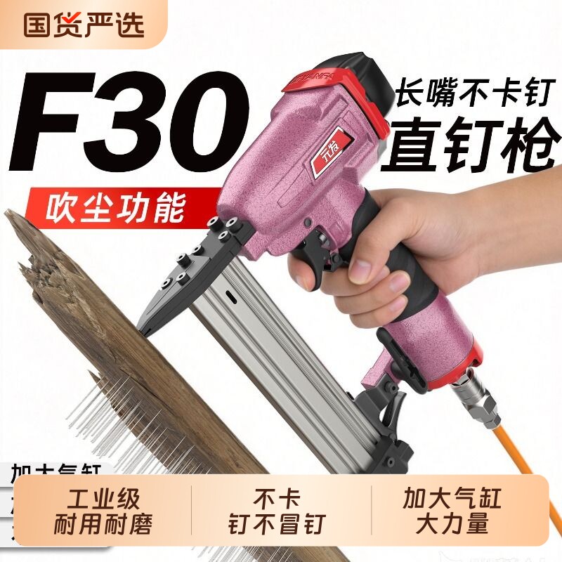 元发气钉枪30直钉枪木工排钉枪射钉枪打钉枪f30直排枪汽钉枪长嘴