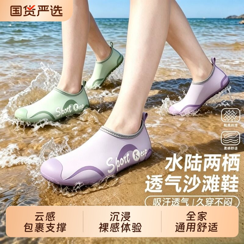 MCDV短款沙滩鞋|回头客超2600人