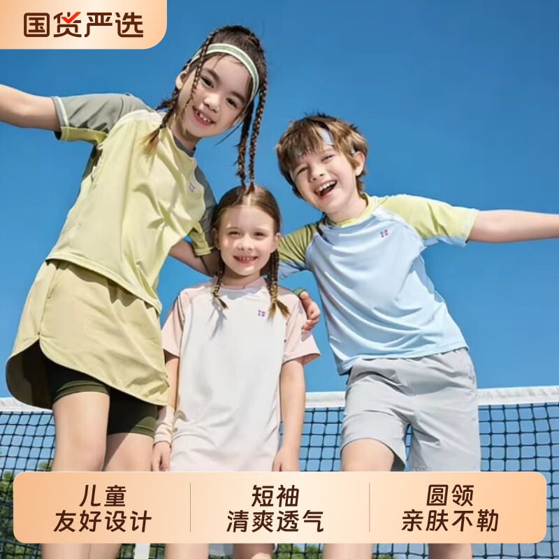 KK树儿童速干短袖|超5000次加购图片