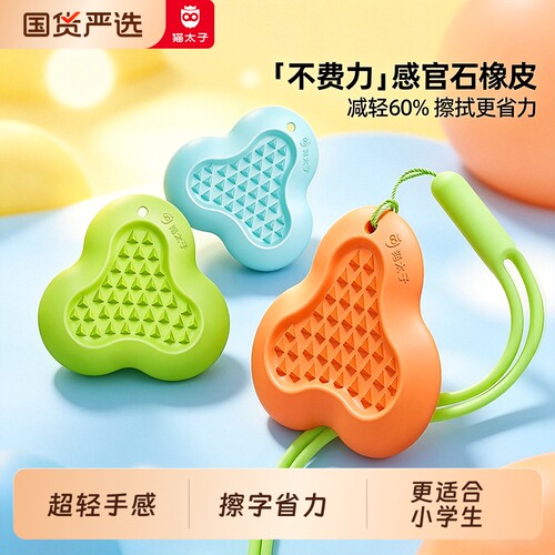 超轻解压感官石橡皮小学生专用