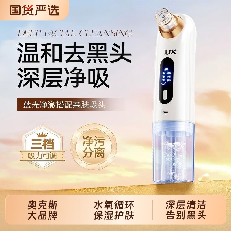 奥克斯超声波黑头铲去黑头粉刺神器毛孔清洁工具清洁铲皮机电动