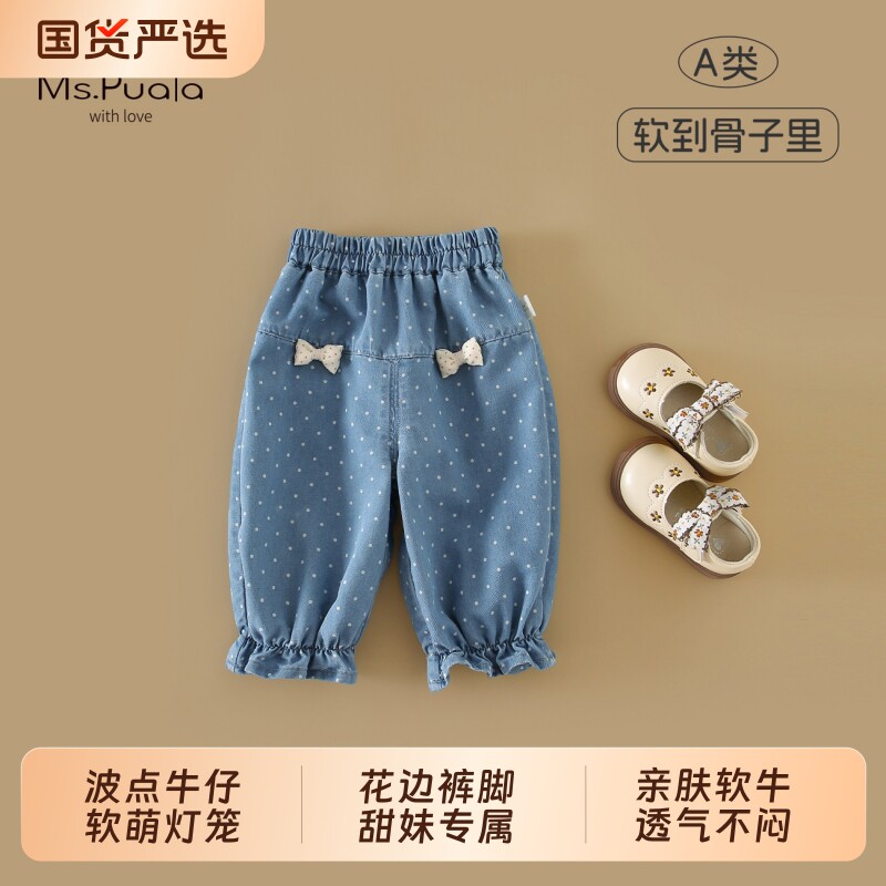 Ms.Puala女童薄款牛仔裤夏季2026新款婴幼儿波点裤子柔软百搭长裤