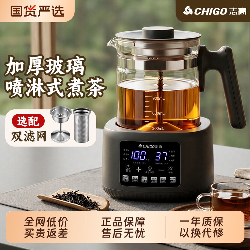 志高喷淋式煮茶器家用泡黑茶壶图片