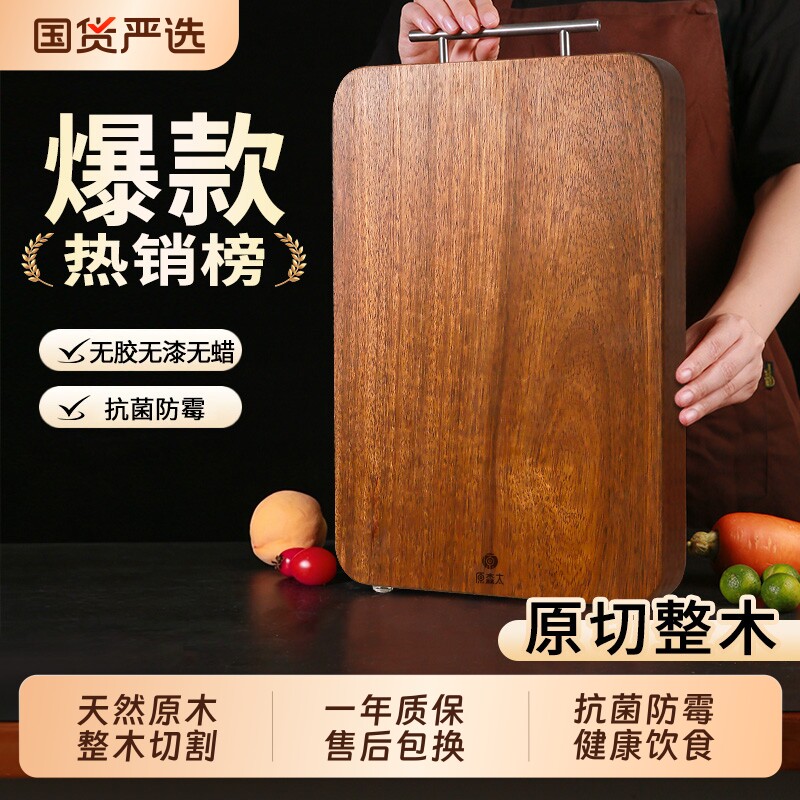 原森太黑金檀木整木菜板防霉抗菌家用切菜板实木砧板案板厨房专用