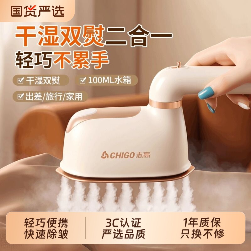 志高手持挂烫机家用小型熨烫机便携式蒸汽电熨斗拼豆衣服神器旅行