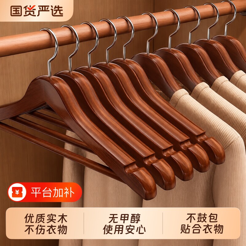 高级木质衣架家用挂衣无痕防滑实木头撑子服装店专用衣服架子衣柜