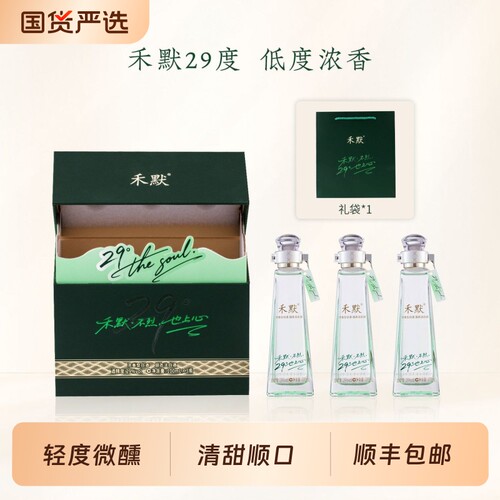 【新品】禾默29度泸州纯粮浓香白酒100ml*3低度聚会宴请自饮微醺