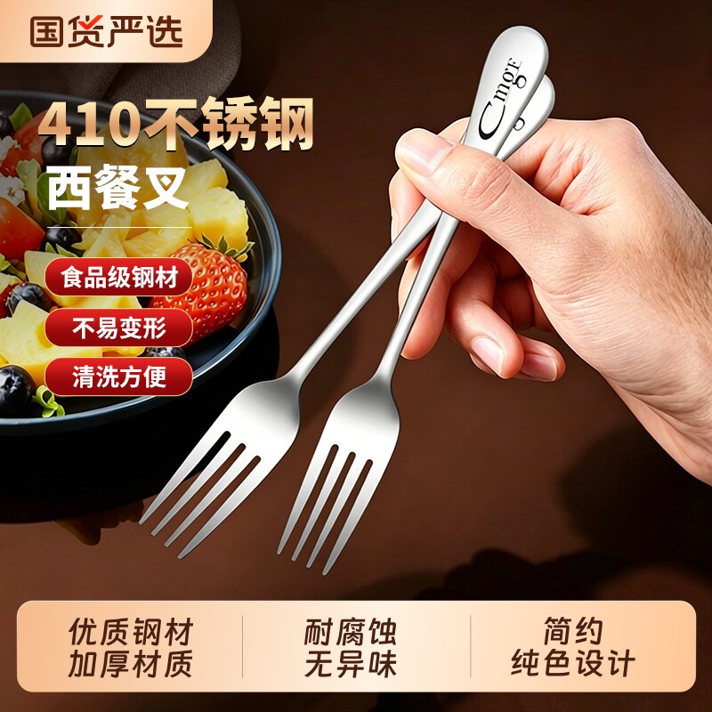 水果叉叉子不锈钢勺子餐具家用高档精致吃西餐牛排食品级轻奢长柄