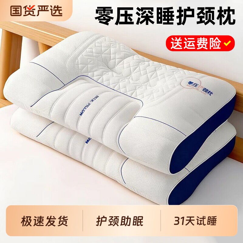 枕头护颈椎助睡眠枕芯家用一对成人单人学生宿舍枕头芯护颈枕专用