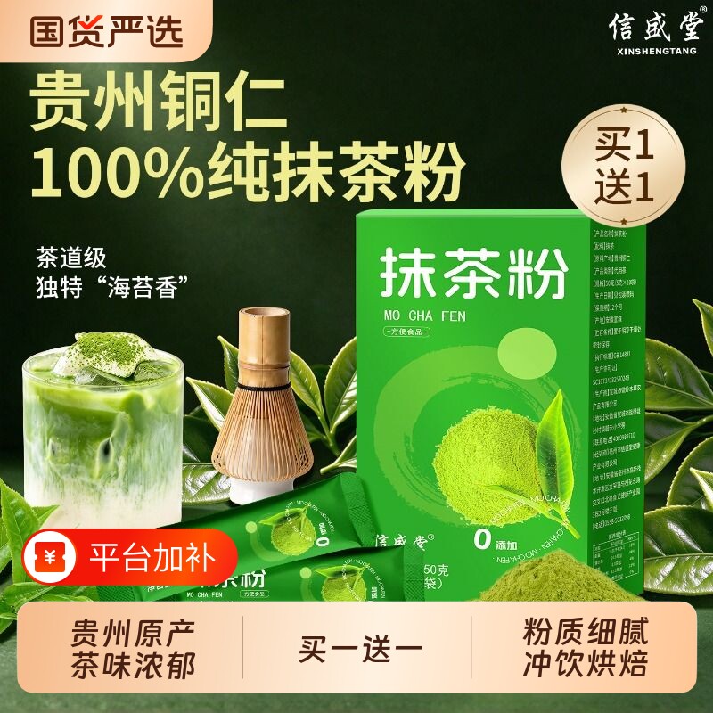 抹茶粉贵州铜仁烘焙专用贵茶冲饮可可粉拿铁咖啡无糖有机国货独立