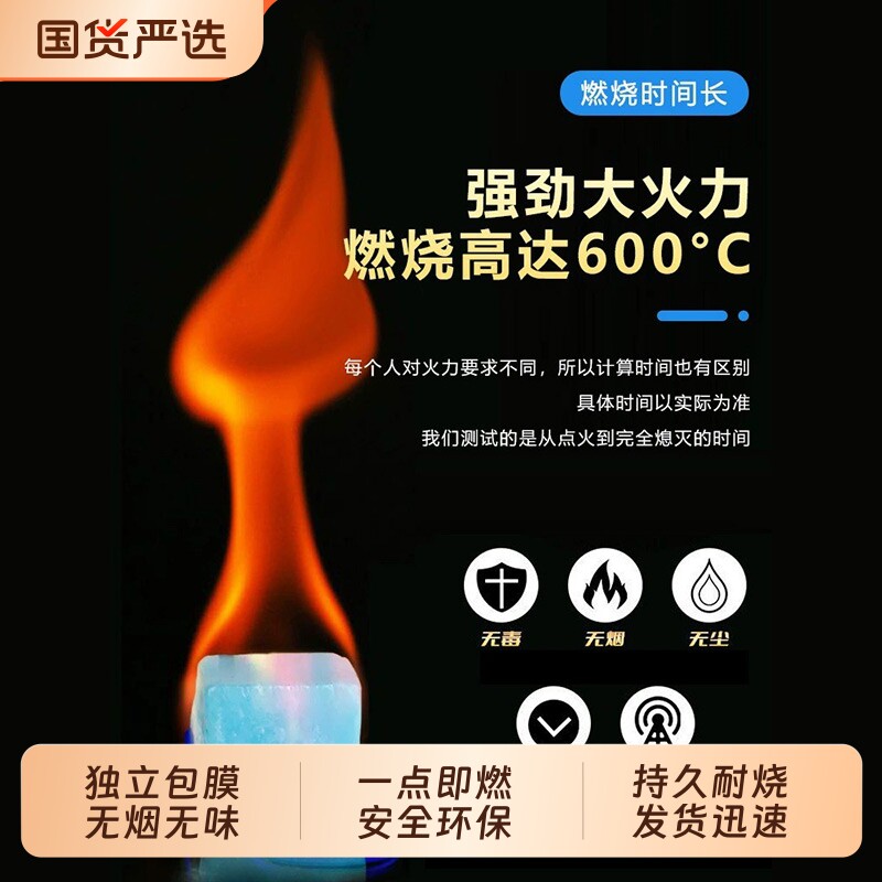 酒精固体块商用酒精蜡耐烧小火锅固态燃料家用点火户外烧烤引燃块