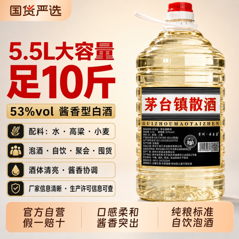 贵州酱香型53度白酒桶装纯粮食坤沙老酒10斤散装酒水批发特价清仓
