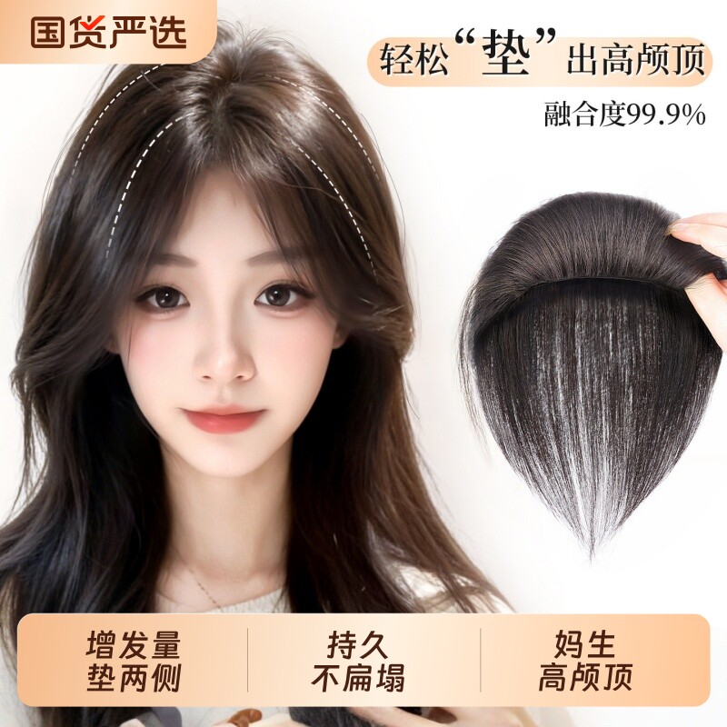 垫发片假发女片头顶高颅顶神器仿真发增发量隐形无痕一片式垫发根