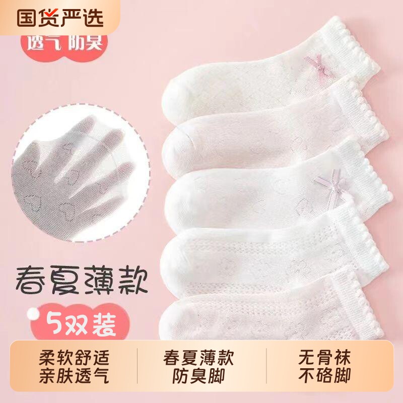 儿童薄款夏季棉袜|超3000次加购图片
