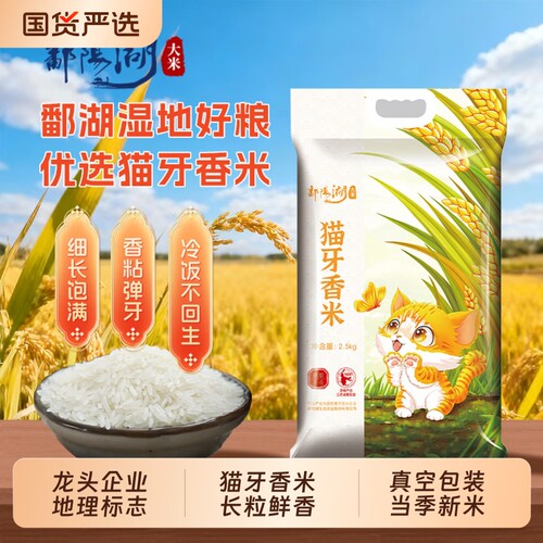 鄱阳湖一级长粒香米5kg精选