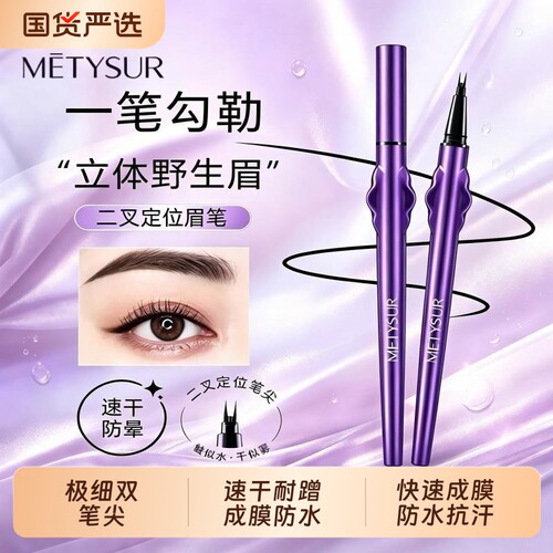 【博主推荐】防水耐汗极细眉笔