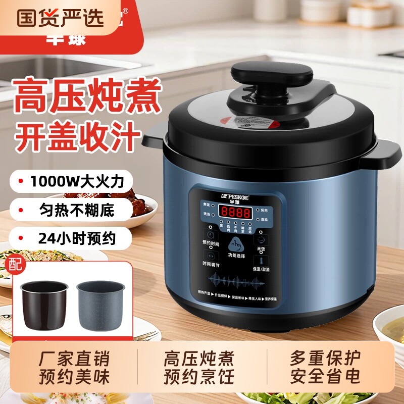 半球迷你电压力锅5-6L双胆图片