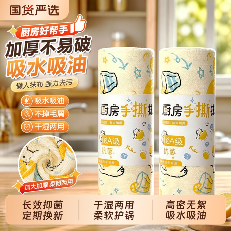 手撕周抛抹布干湿两用洗碗布加厚印花懒人厨房百洁布吸水不易粘油