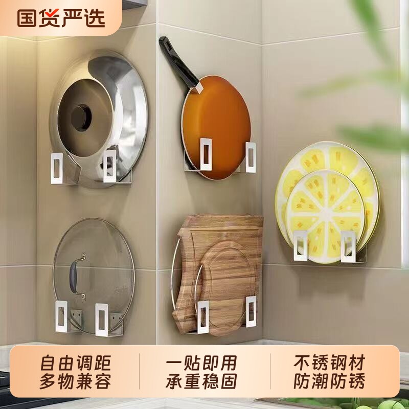 免打孔锅盖架挂钩厨房置物架壁挂图片