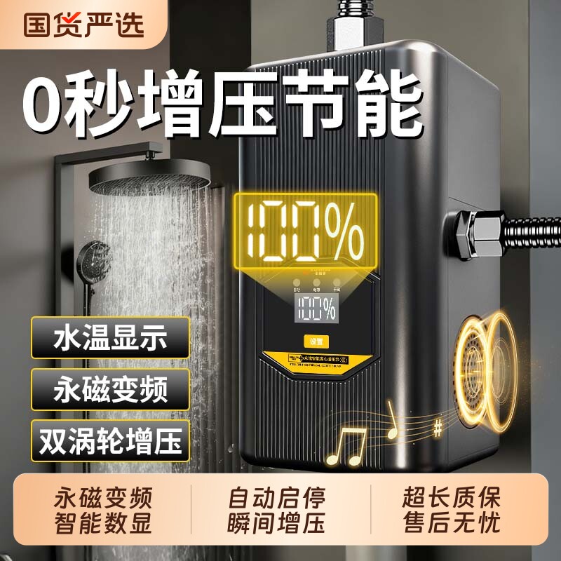 增压泵静音全自动自吸泵家用太阳能压力自来水抽水泵管道加压水泵