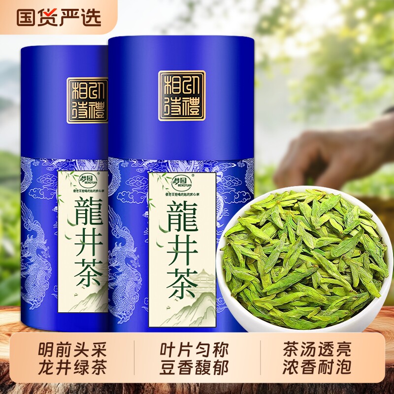 龙井茶叶官方旗舰店杭州新茶春茶绿茶正品明前特级浓香型罐装送礼