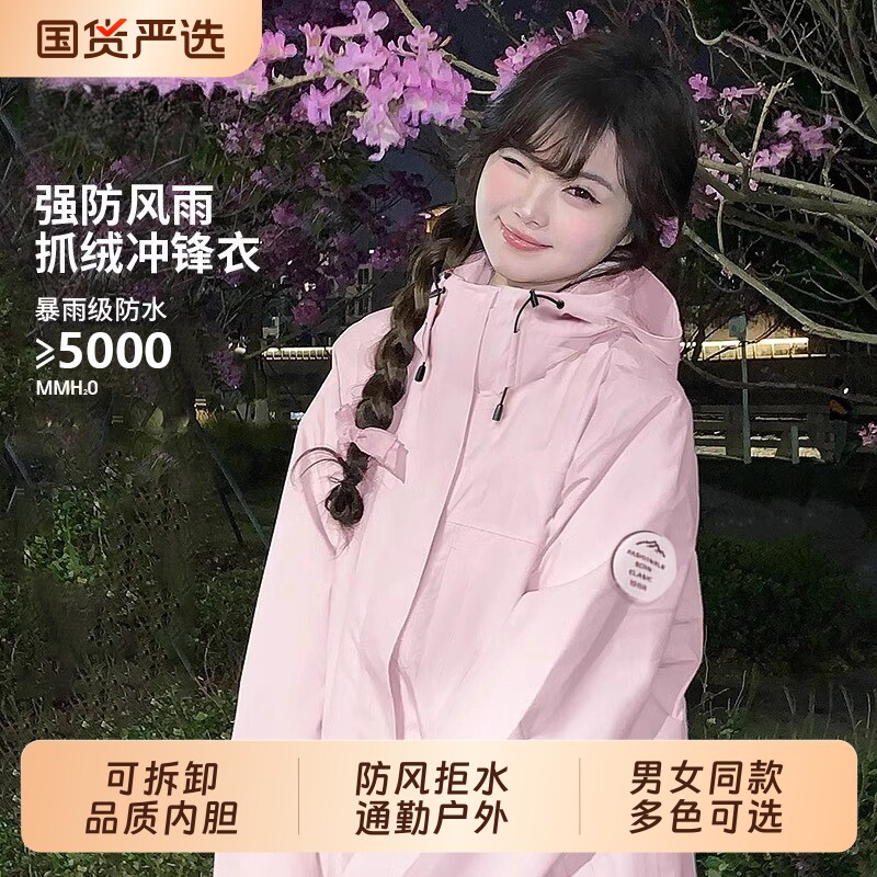 秋冬山系户外冲锋衣女三合一防风防水登山服男连帽外套可拆卸内胆 秋 实拍商品图