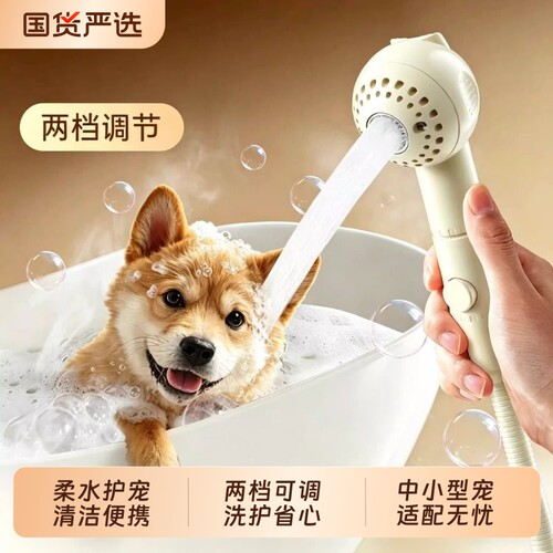宠物狗狗洗澡花洒喷头小狗猫咪专用淋浴水龙头外接洗狗洗猫神器