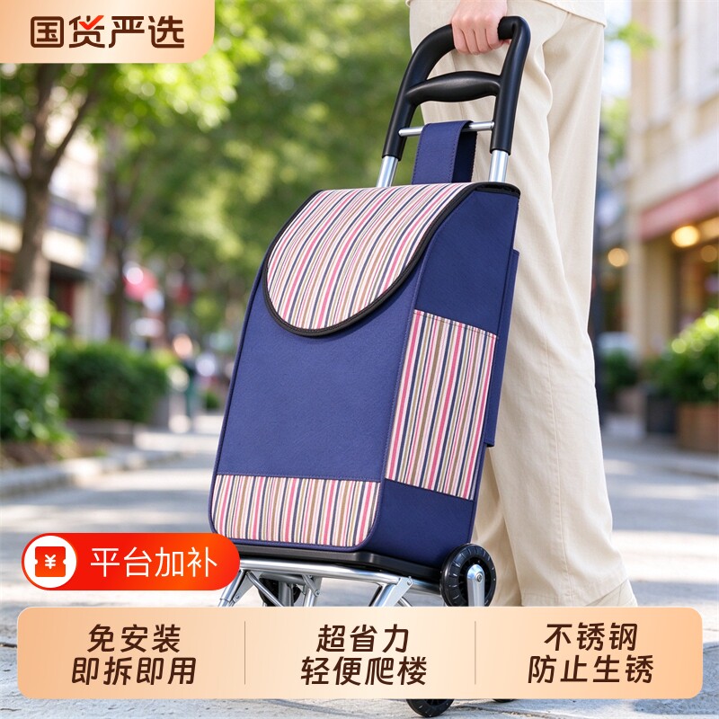 买菜小拉车超市便携购物车可折叠