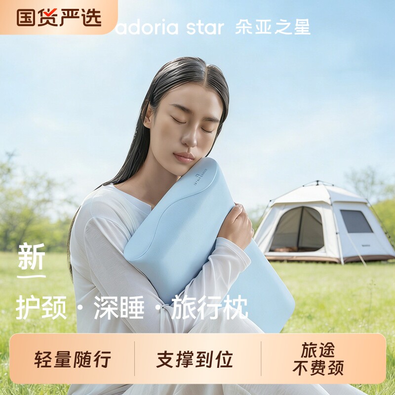 朵亚之星深睡随行枕头mini3.0旅行便携护颈椎枕午休专用小枕头