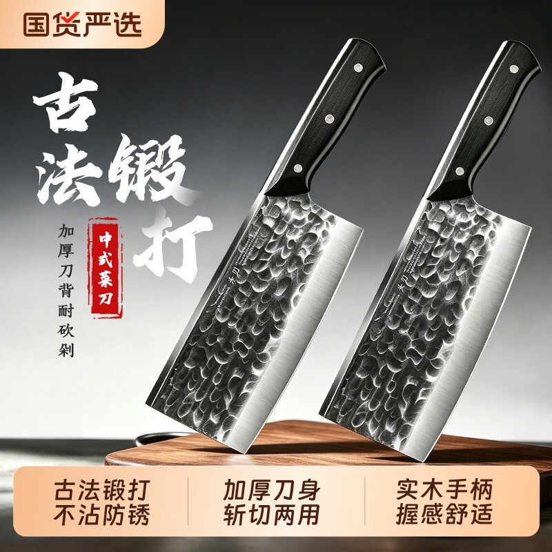 锻打菜刀家用刀具斩切两用切片切菜砍骨头刀厨师专用阳江正宗开刃