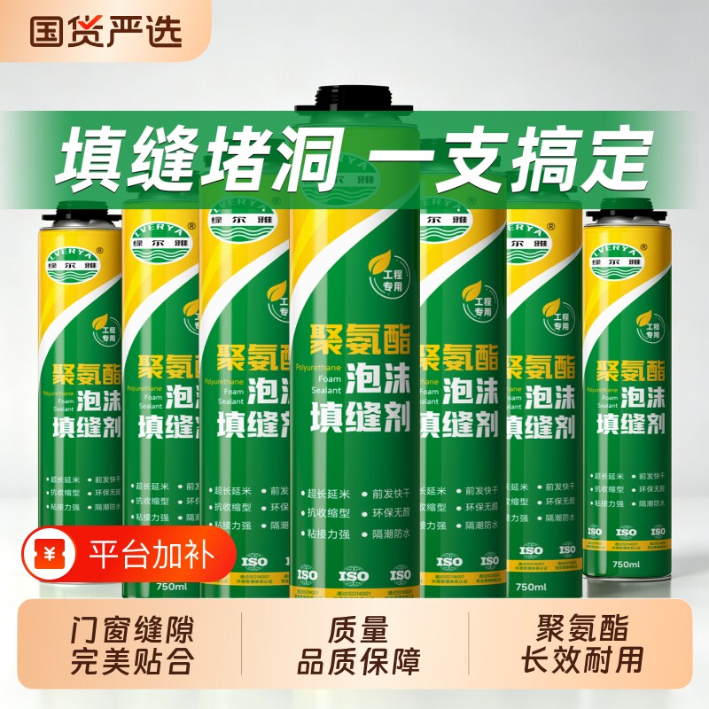 发泡胶填缝剂泡沫胶门窗保温隔热填缝堵洞发泡剂密封高强度填充剂