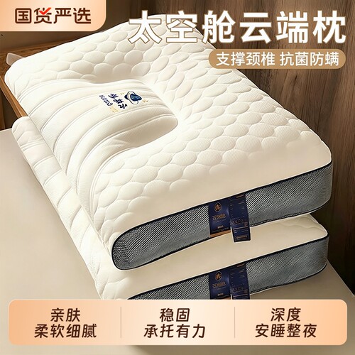 Snoopy史努比枕头护颈椎助睡眠