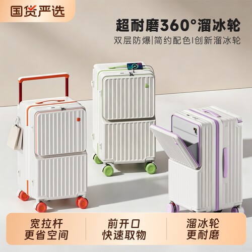 新款前开盖28寸大容量拉杆箱