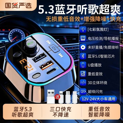 车载蓝牙接收器无损音质mp3播放