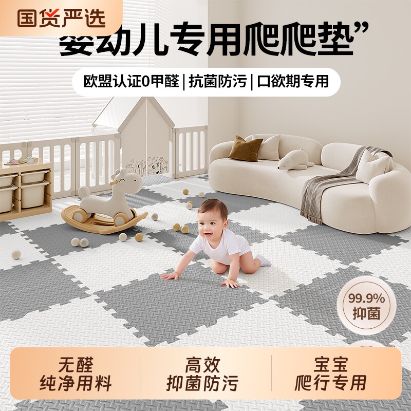 【母婴级可啃咬】爬爬垫央妈推荐图片